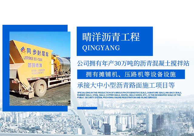 湖南晴洋建設(shè)有限公司_邵陽(yáng)瀝青攪拌樓|攤鋪機(jī)|壓路機(jī)|膠輪壓路機(jī)