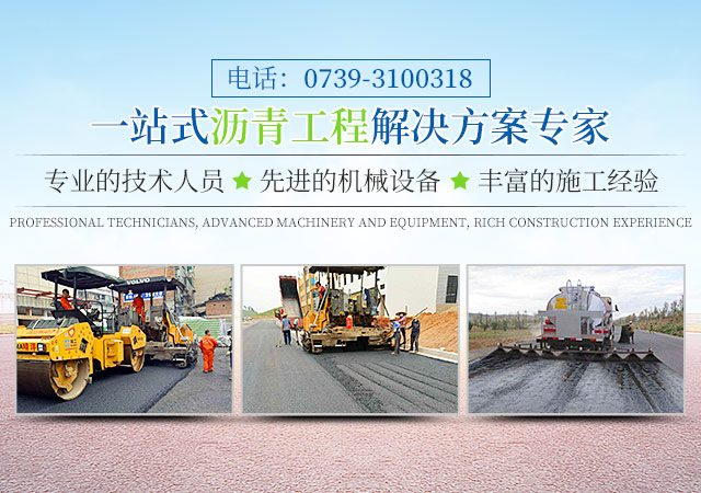 湖南晴洋建設(shè)有限公司_邵陽(yáng)瀝青攪拌樓|攤鋪機(jī)|壓路機(jī)|膠輪壓路機(jī)